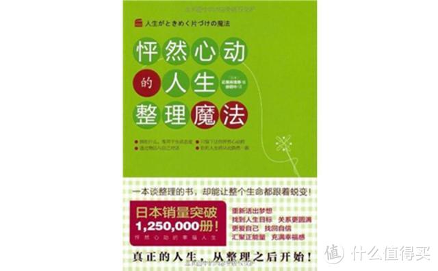 别只知道《断舍离》，这些收纳类书籍读来受益更大！