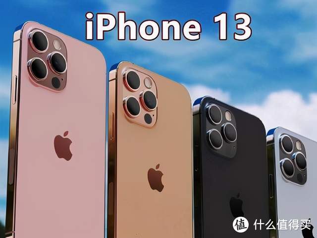 iPhone13即将发布，配置曝光，价格喜人，5499元起