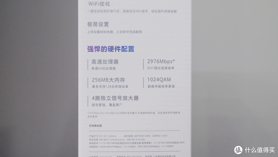 双频WIFI6、3000M无线速率，小米路由器AX3000 使用评测