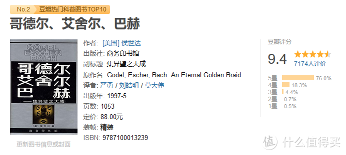 Zhuan心荐书篇九 书单 豆瓣均分9 1 这些兼顾科学性与趣味性的科普书目 快趁着全国科普日一起读 起 来 吧 文化艺术 什么值得买