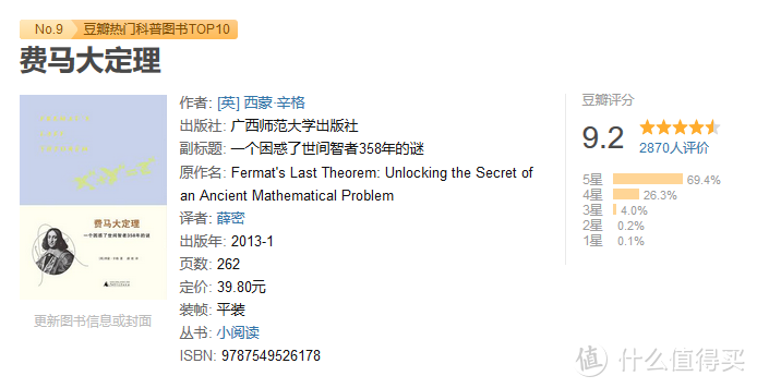 【书单】豆瓣均分9.1，这些兼顾科学性与趣味性的科普书目，快趁着全国科普日一起读~起~来~吧~