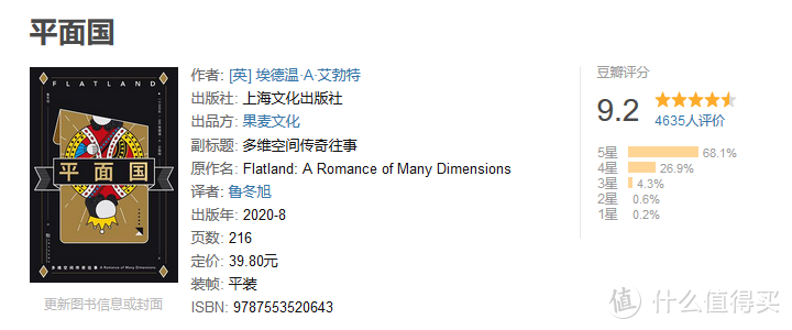 【书单】豆瓣均分9.1，这些兼顾科学性与趣味性的科普书目，快趁着全国科普日一起读~起~来~吧~