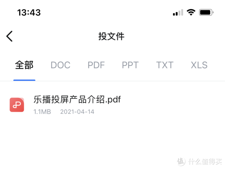 乐播乐投，无线专业投屏