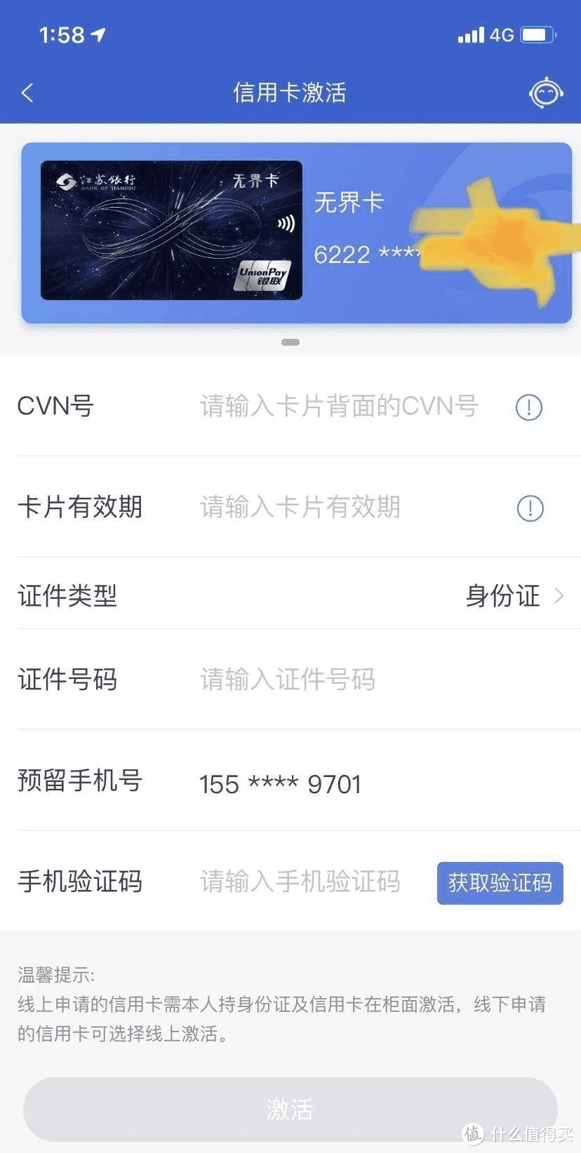 两大行银联无界卡放水，秒批还能在线激活！抓紧上车！ 