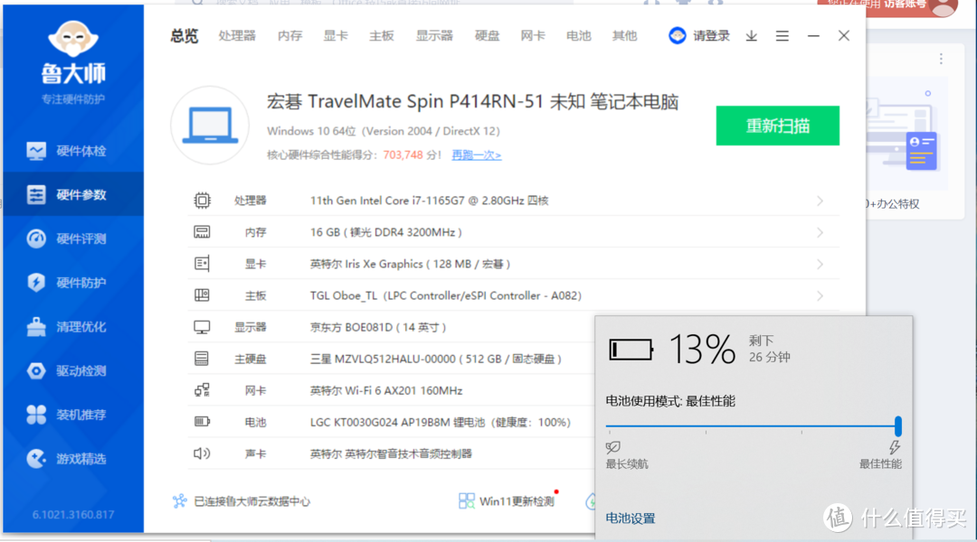 “宝藏”商务本推荐：Acer TravelMate Spin P4