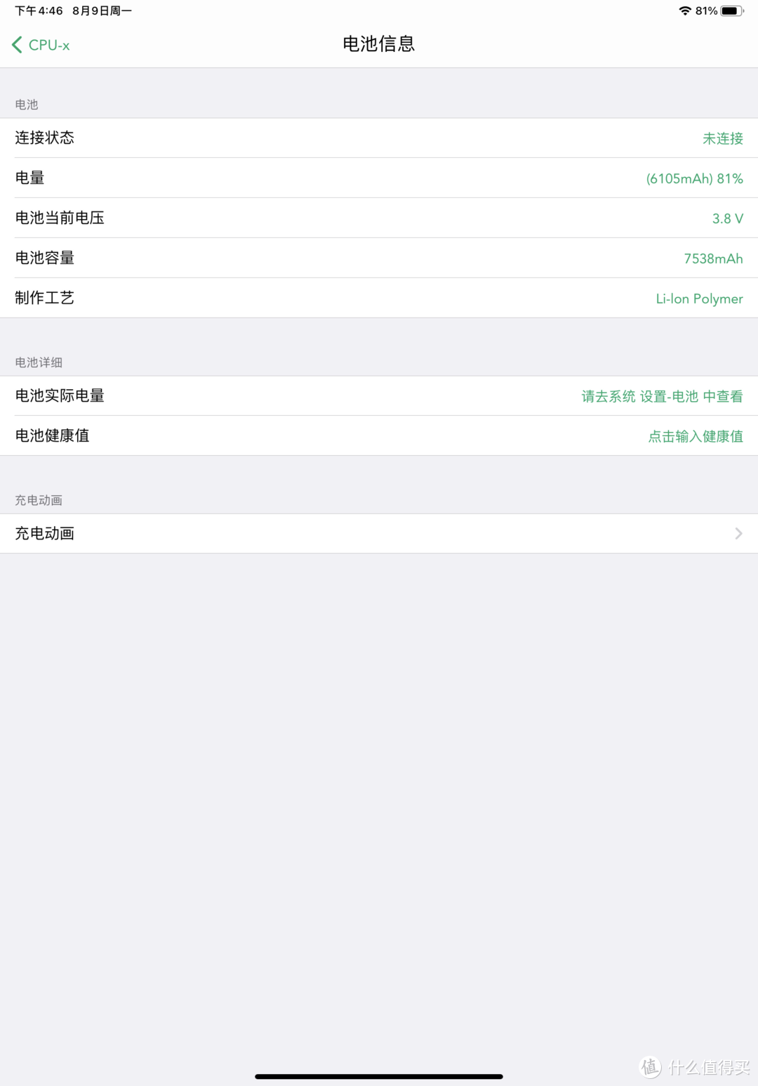 给家人买的iPad Pro，也就是当个追剧神器在用： M1 11英寸 256GB款开箱和体验