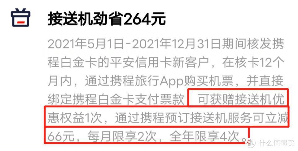 送行李箱，送4次接送机，送话费，这张免年费卡福利也太好了吧！