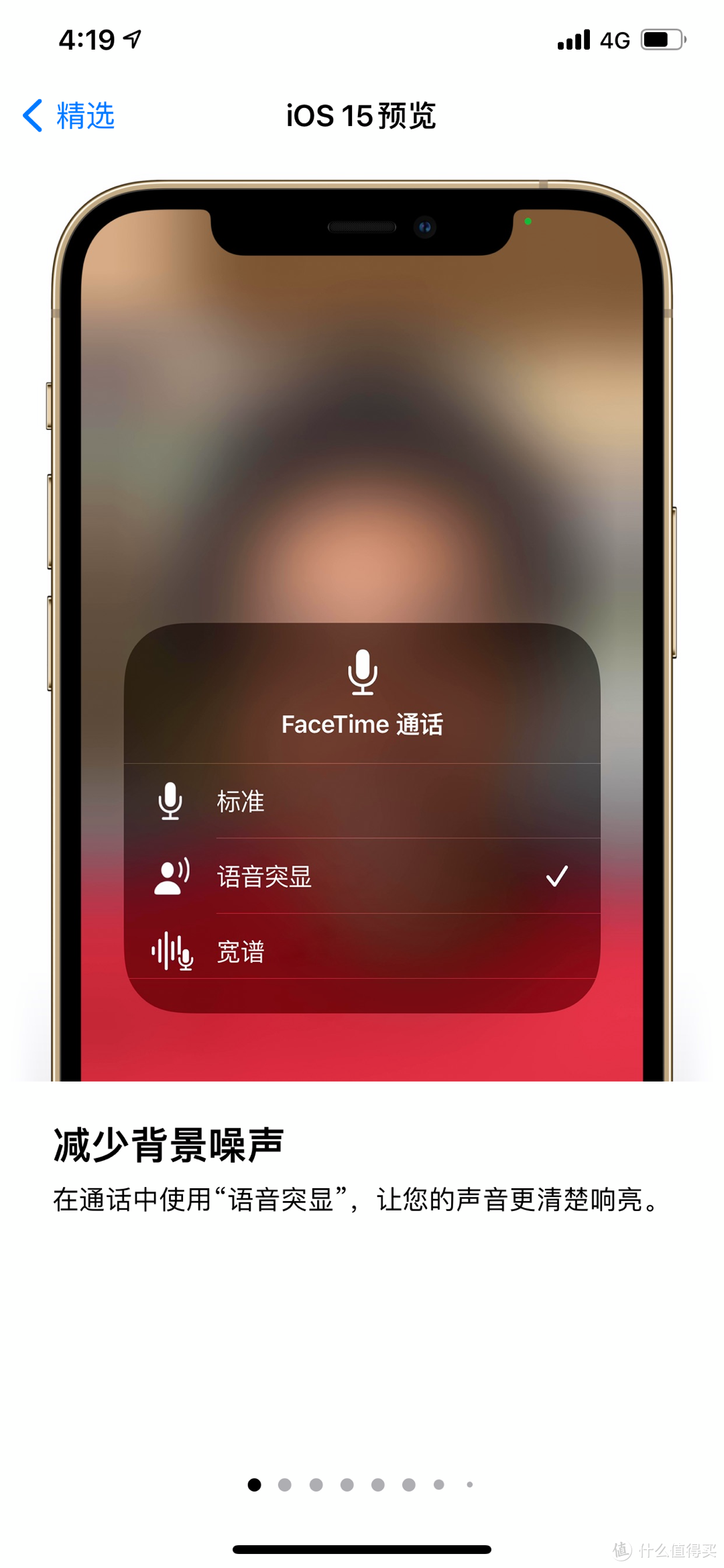 iOS15新功能，有你喜欢的吗？