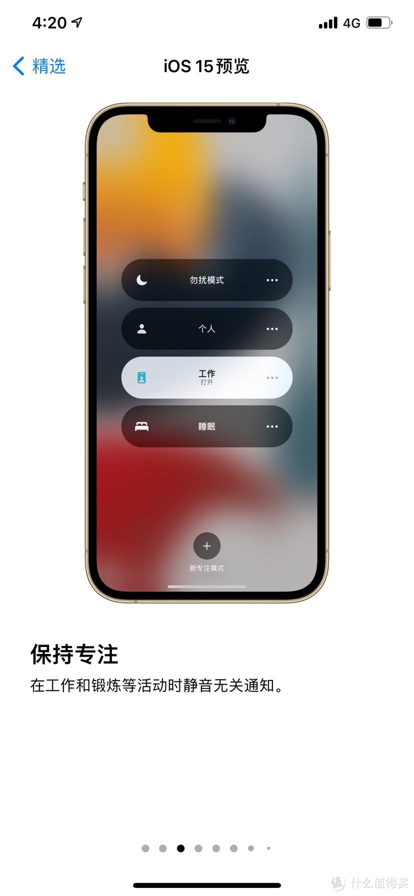 iOS15新功能，有你喜欢的吗？