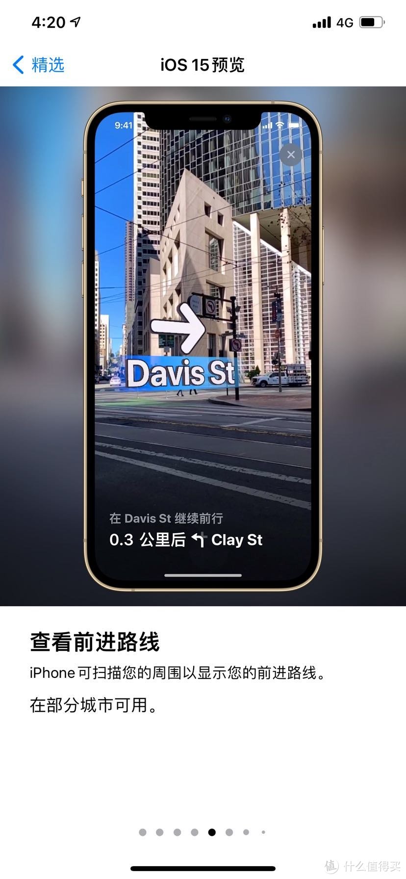 iOS15新功能，有你喜欢的吗？