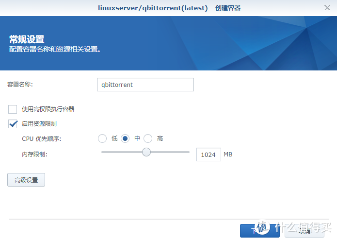 群晖qBittorrent 4.3.8 WEB UI安装教程