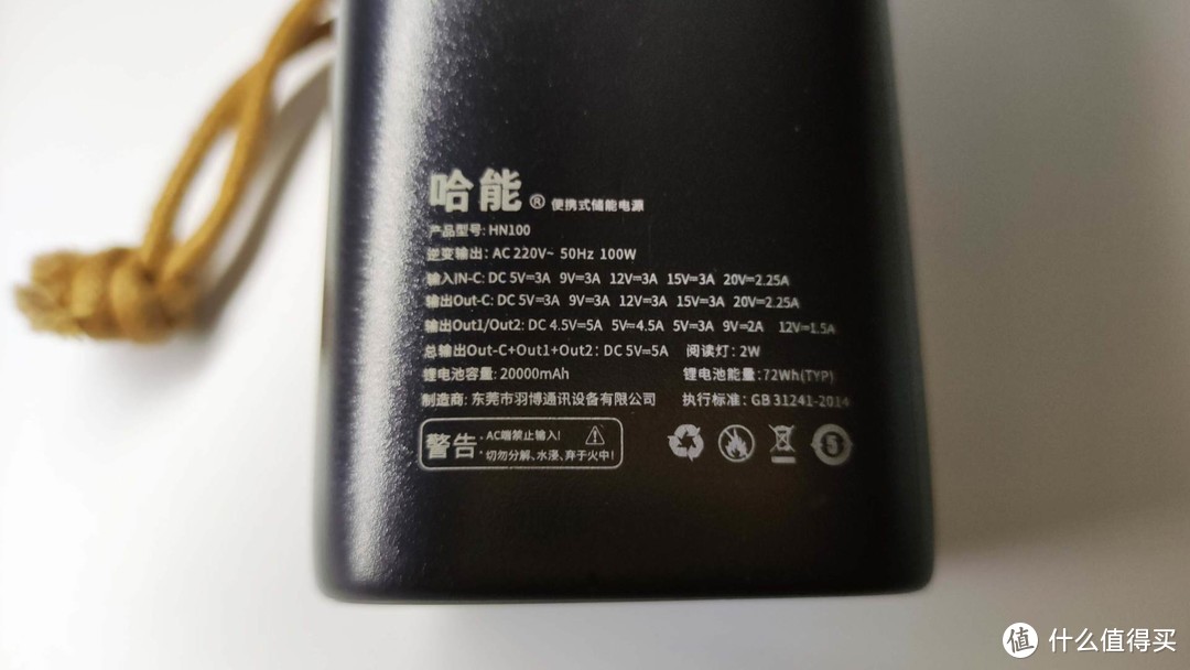 能上飞机的100W AC220V户外电源？哈能多功能便捷式HN100电源测评