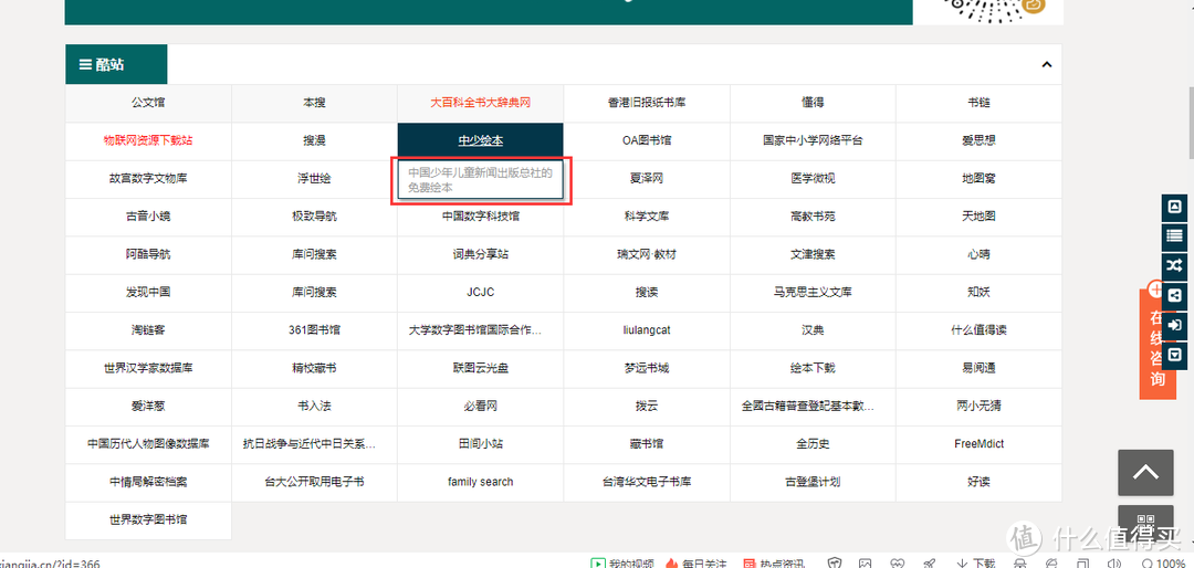 网站分享 10个冷门但是超级好用的网站，都是我自用的 建议收藏