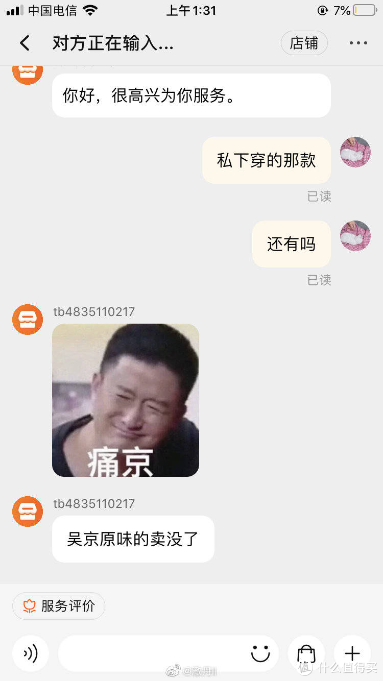 开学心衣