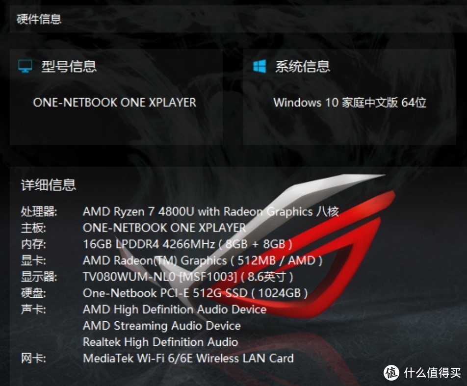 我的EDC神器-OneXplayer一号掌机移动PC（AMD 4800U版）第二篇：外形&配置