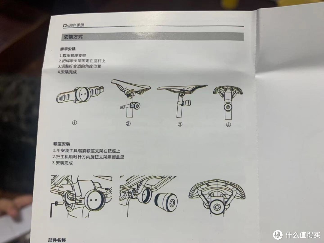 买了自行车只是开始！智能尾灯晒单~