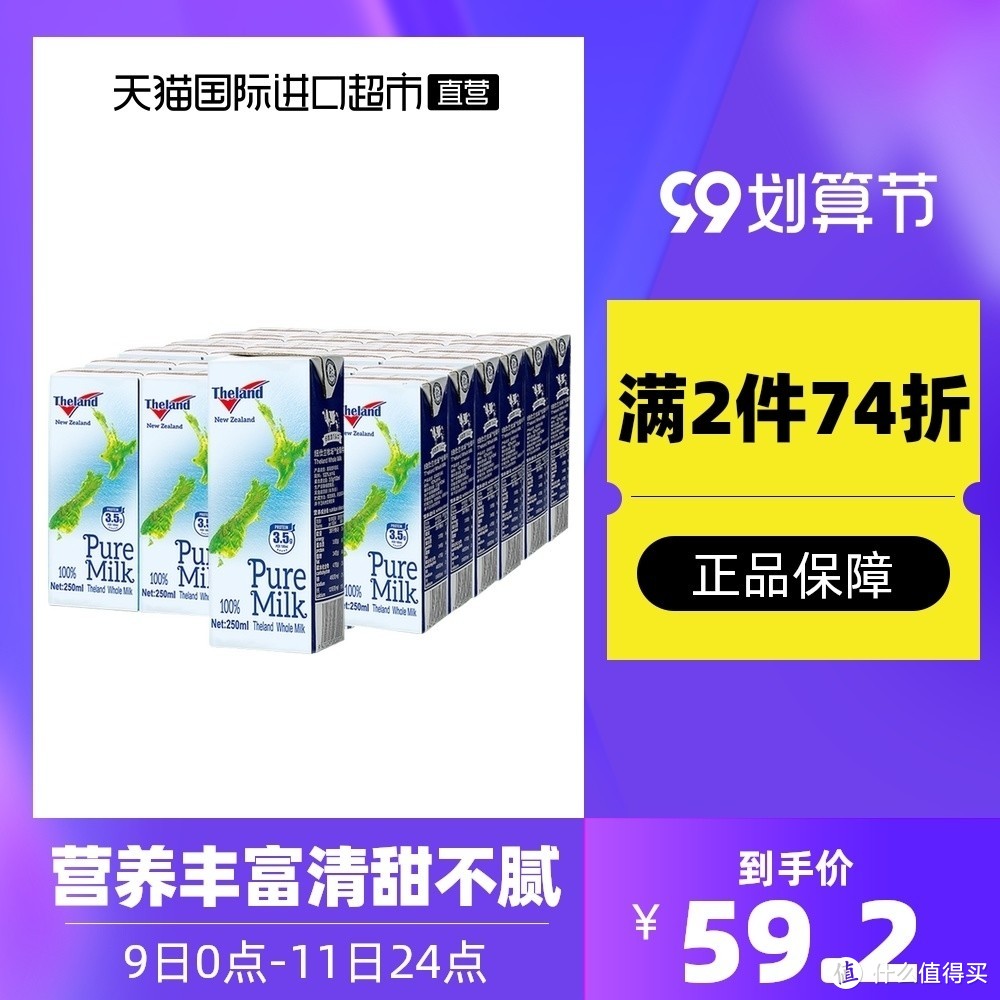 新西兰进口纽仕兰3.5全脂高钙早餐纯牛奶250ml*24箱