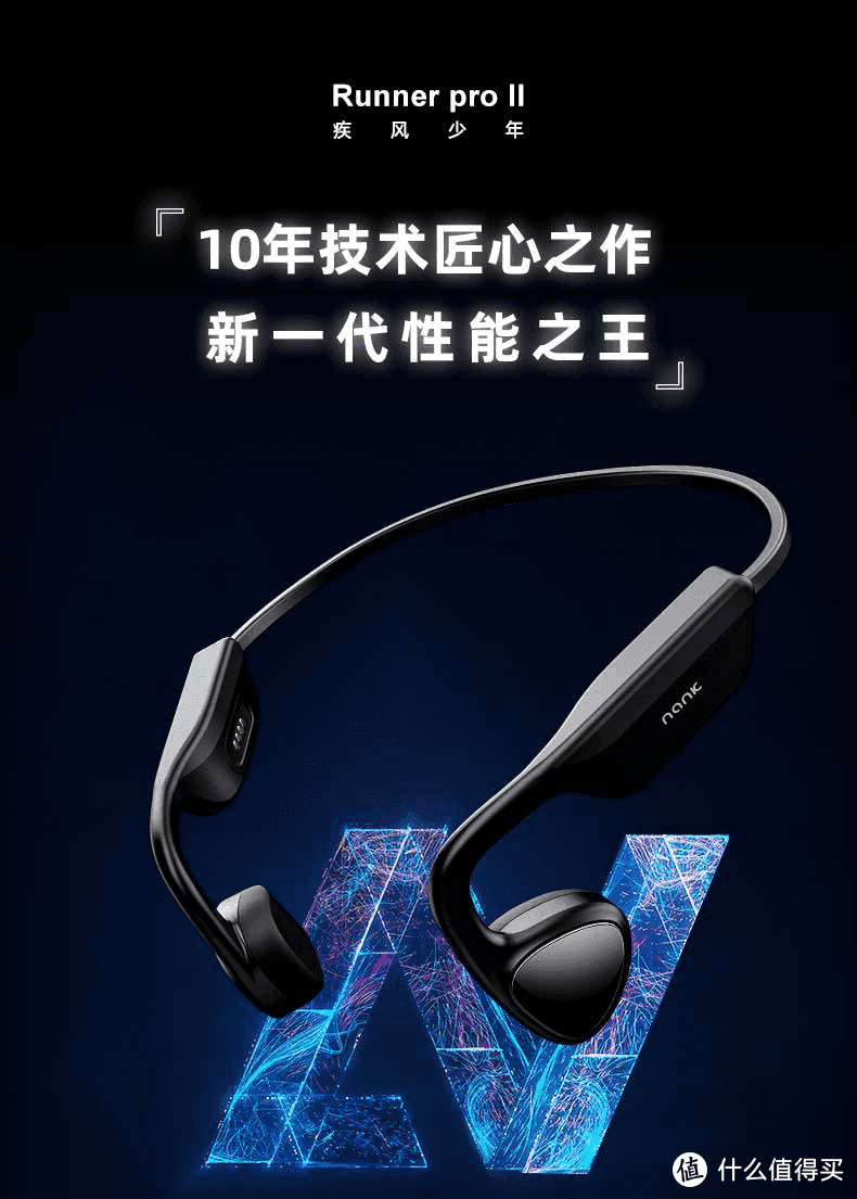 科学佩戴耳机保护听力！南卡Runner Pro2骨传导改变你的听歌方式 