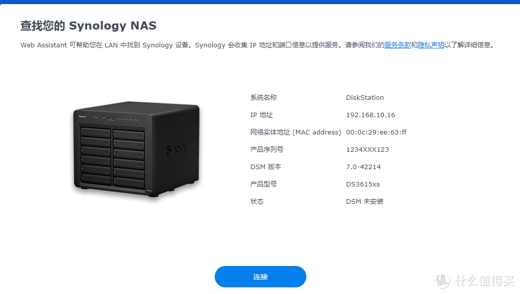 VMware尝鲜黑群DSM7.0