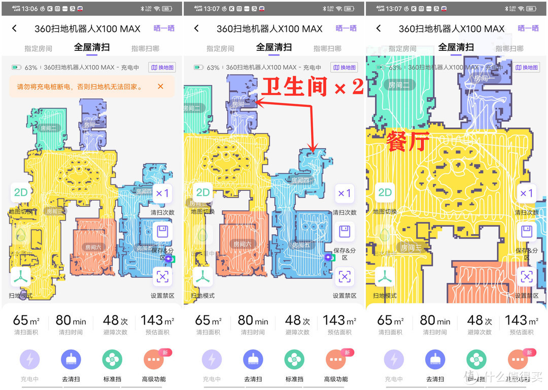 细节决定成败，三剑客旗舰级扫地机全维度横评