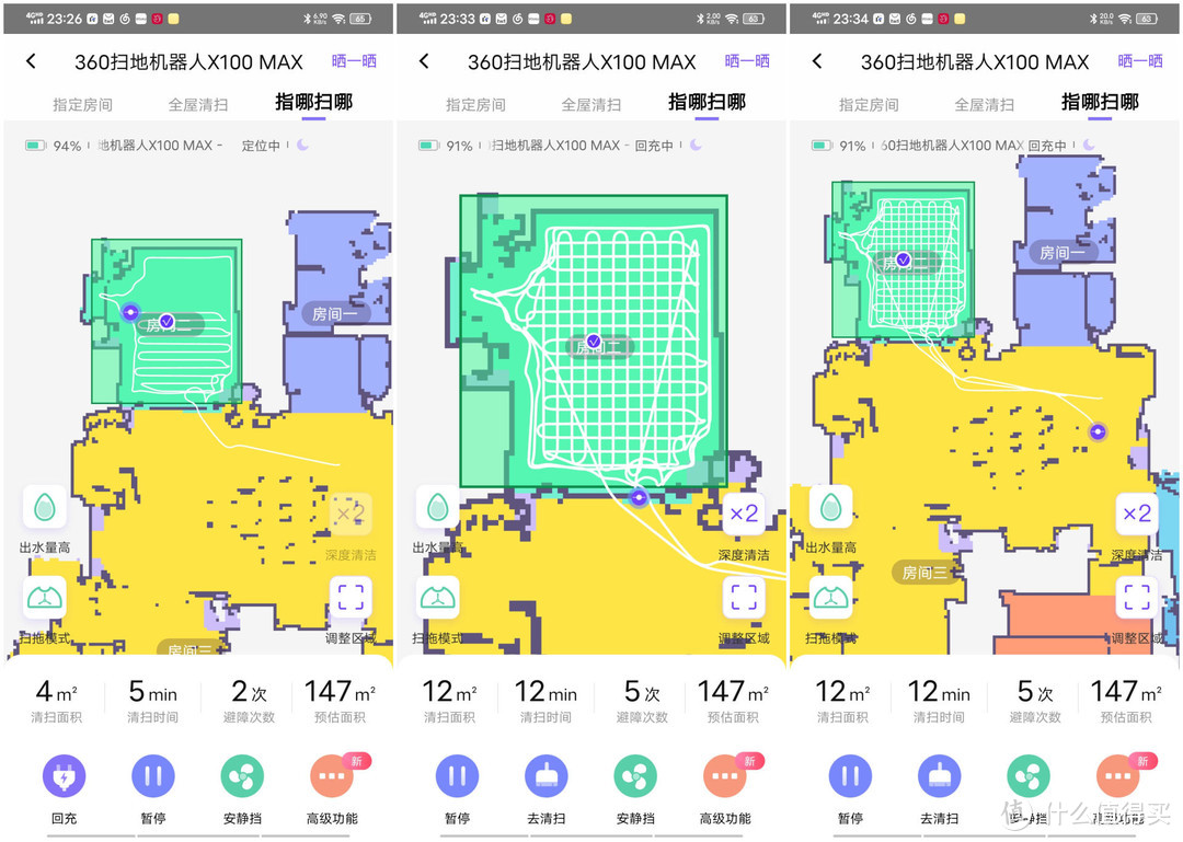 细节决定成败，三剑客旗舰级扫地机全维度横评