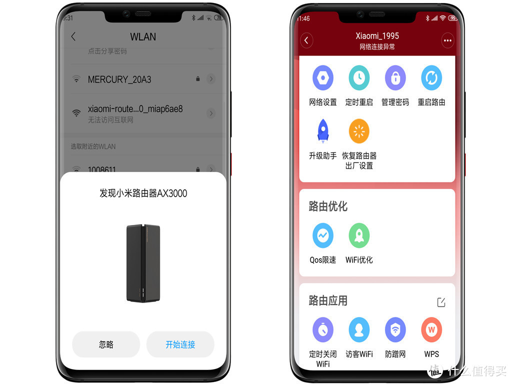 小米路由器AX3000，更丰富的软件功能、更强悍的硬件配置
