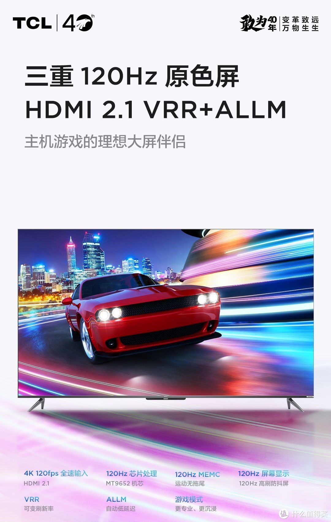 新品发布+直播鉴赏，TCL QLED原色量子点智屏新品来袭