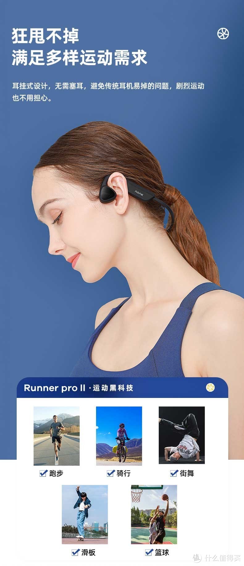 南卡Runner Pro2发布！首发全震指向性技术开启骨传导新时代！