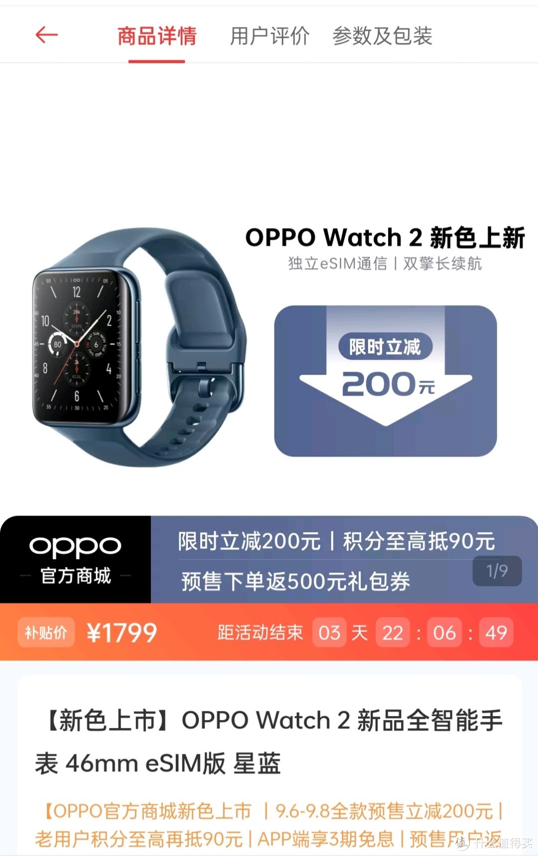 苹果、华为还是OPPO？2021下半年最值得入手的安卓智能手表推荐。