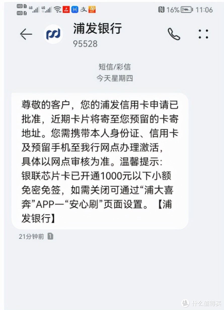 浦发bilibili信用卡放水，独家渠道！秒批无回访，人均1w起！