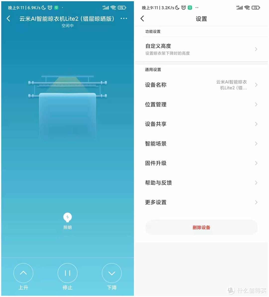 还用传统不锈钢晾衣杆？电动晾衣机才是现代青年的必选好物