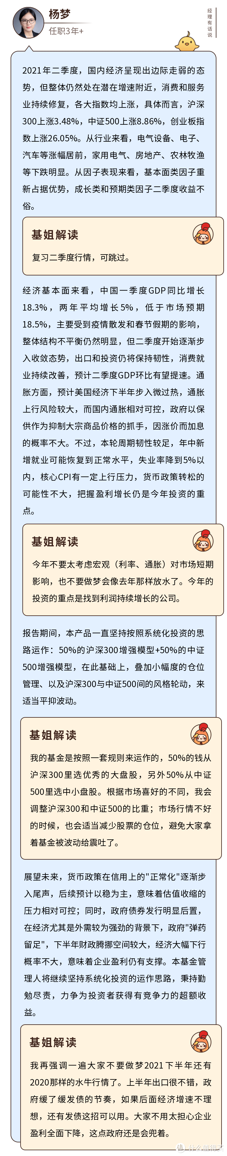 博道启航混合A：买了331支个股，跟对市场赚钱的宝藏基！