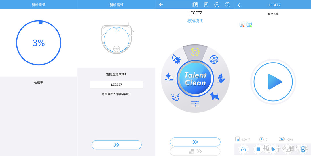 擅使“污渍消失术”的“蓝色妖姬”-雷姬LEGEE-7 扫拖地机器人评测