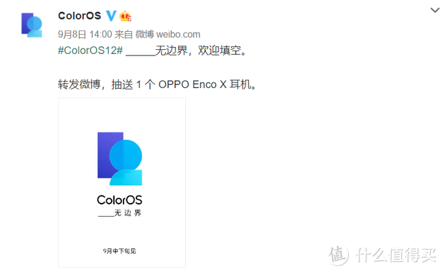 你画我猜！ColorOS 12功能被官方起底，聚焦“互联”新功能