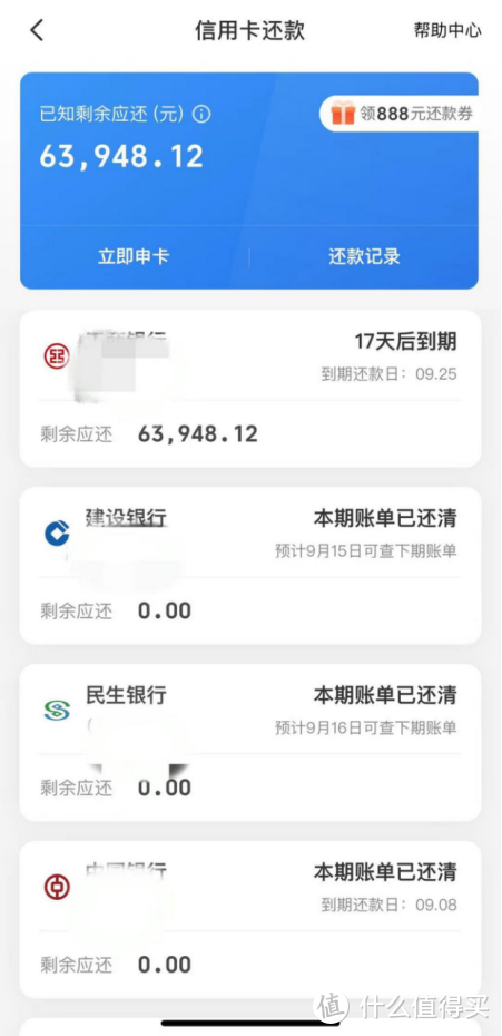 如何管理多张信用卡？信用卡使用技巧