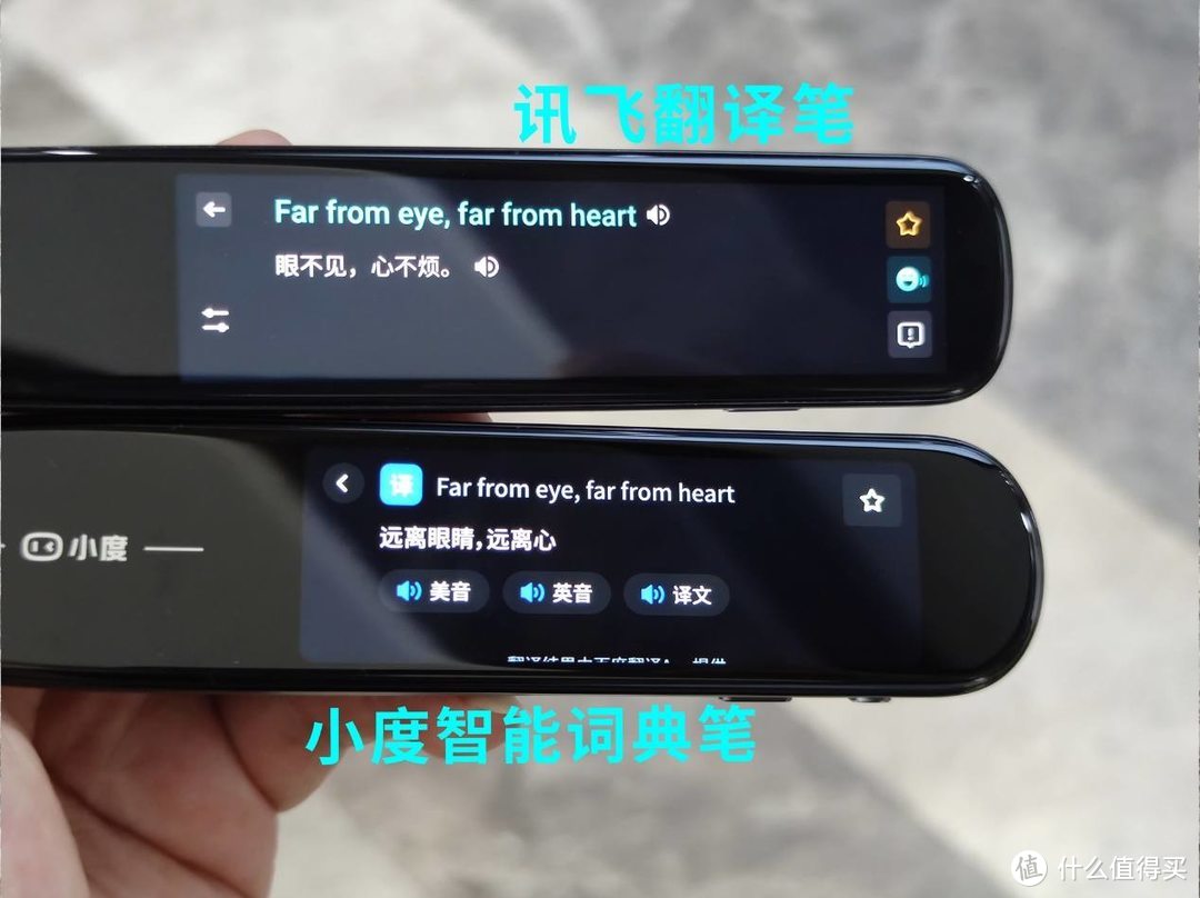 讯飞翻译笔，让你的英语学习更加高效