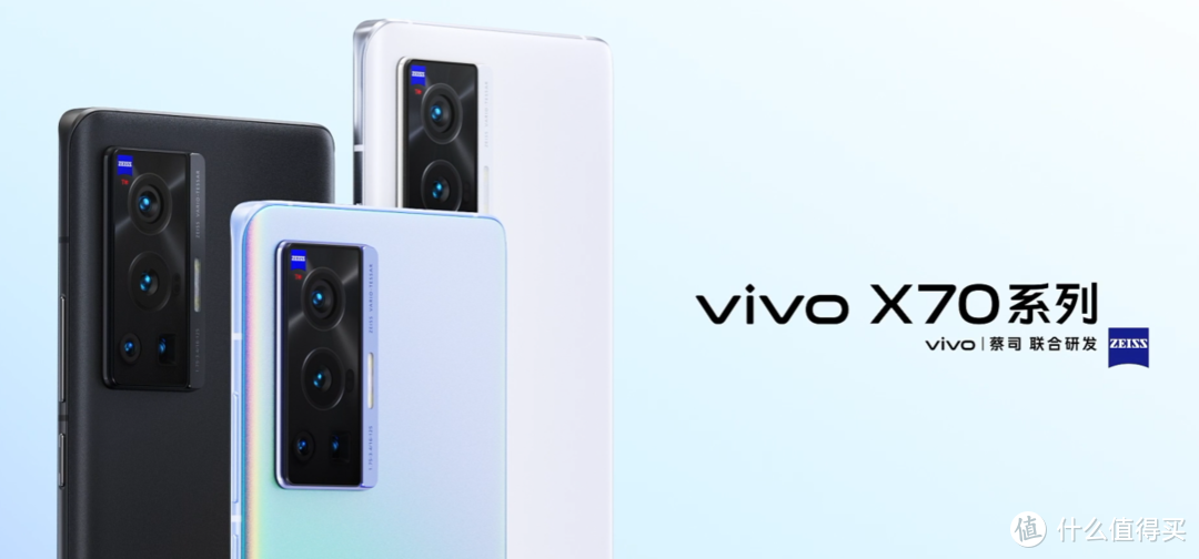 vivo X70 旗舰系列发布，蔡司影像，品阅时光