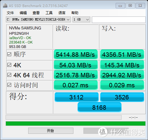 SSD基本信息及速度