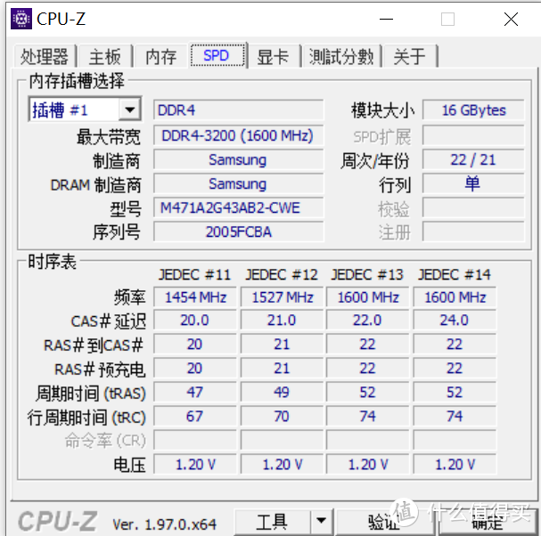 内存基本信息