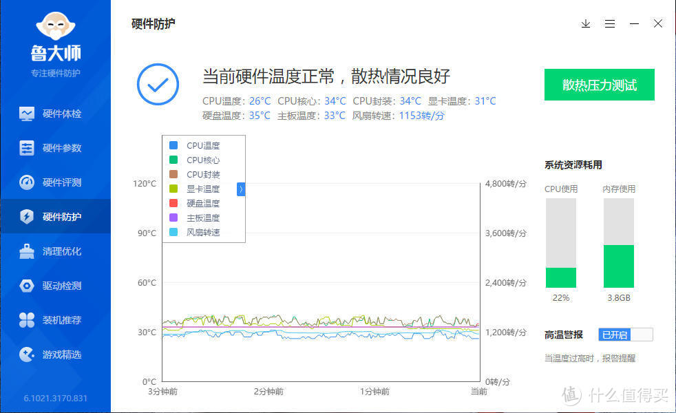 治愈系MATX机箱，超频三光愈2 LM300 ARGB，白色桌面好物