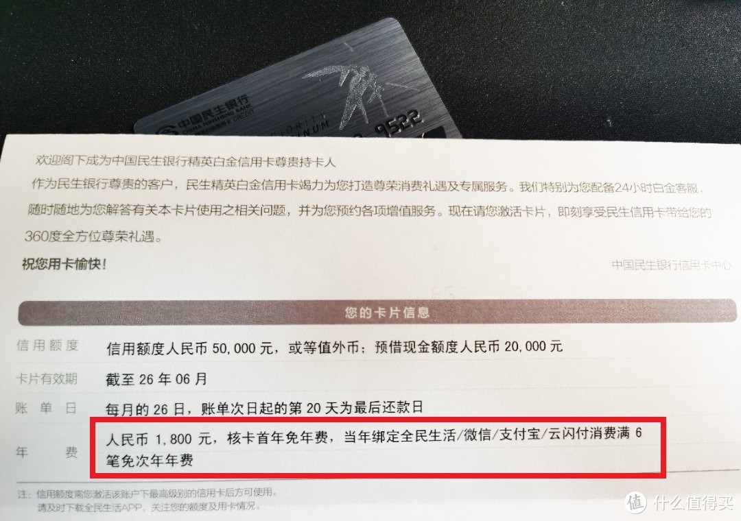 免年费享受大白金权益，这张卡超值得入手