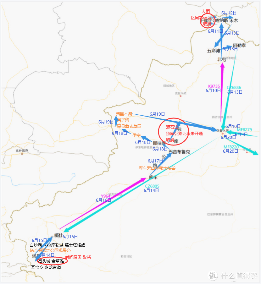 最美公路——独库公路 南段