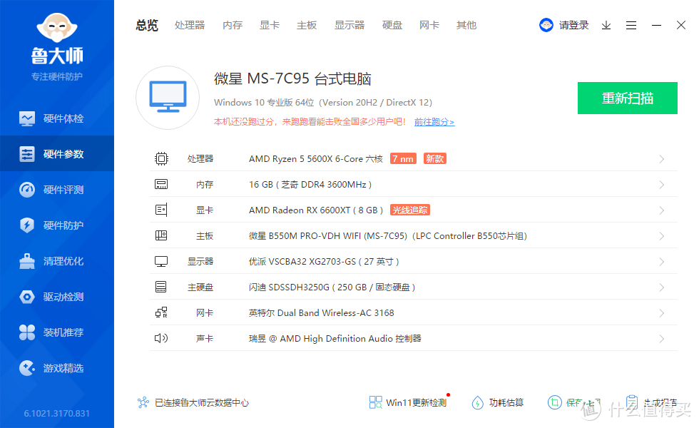 全新AIB厂商？瀚铠RX 6600 XT合金显卡+宙斯盾Z5开箱快测