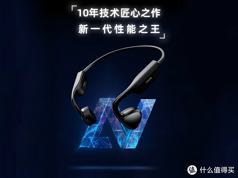 南卡Runner pro2正式发布，行业之光，将重新定义骨传导耳机