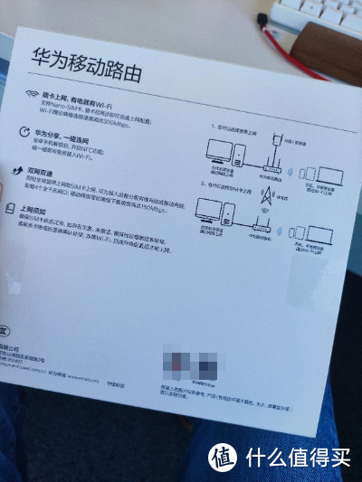 华为移动路由器+天际通卡使用体验