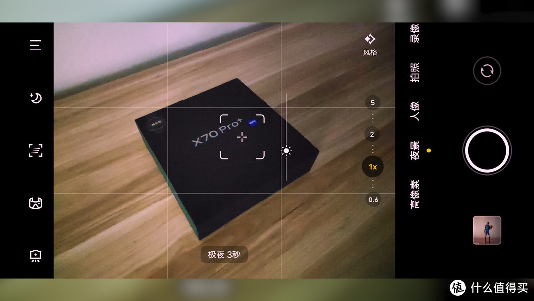 【vivo X70 Pro+影像体验】谈谈这颗人像镜头