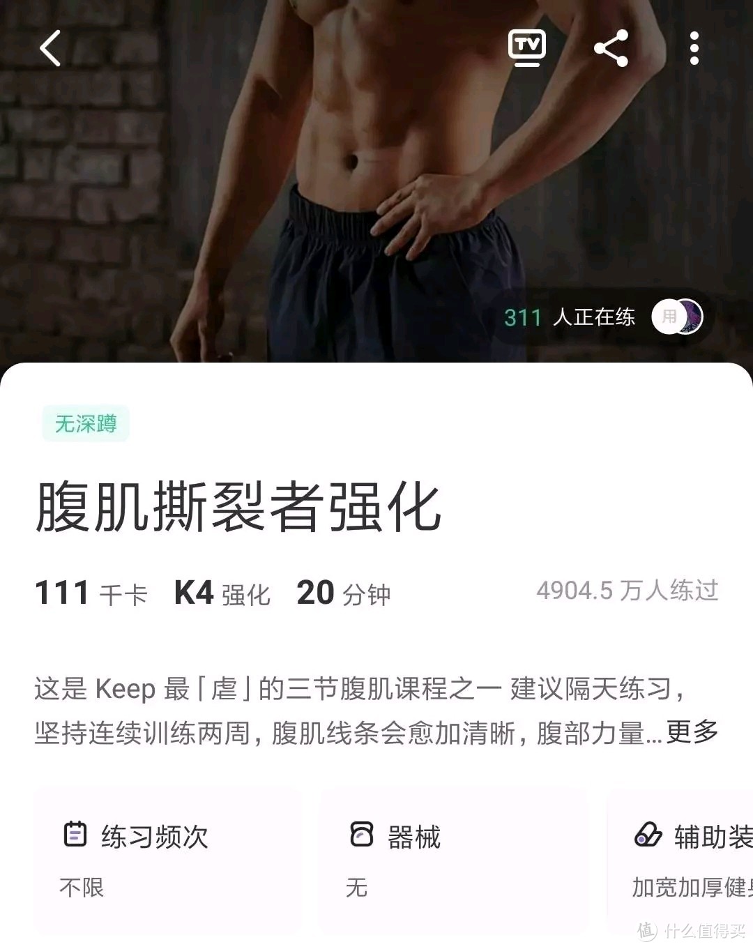 女生都有小腹肌了？只要坚持30次就能速成？