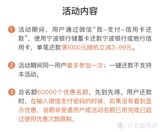 能省会赚！9月微信信用卡还款优惠活动汇总！建议收藏！