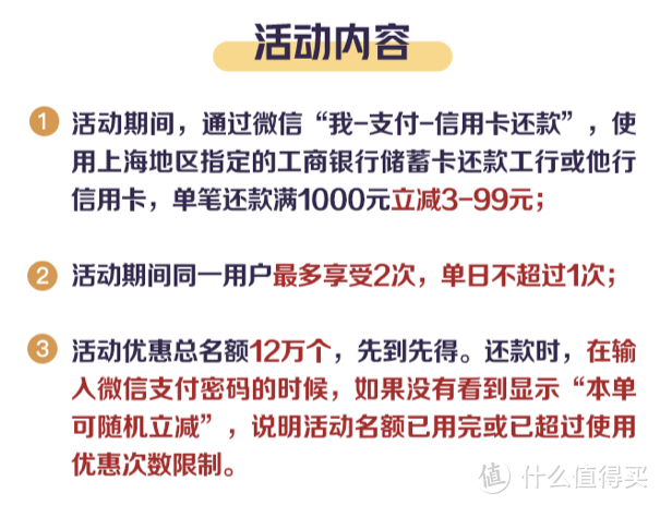 能省会赚！9月微信信用卡还款优惠活动汇总！建议收藏！