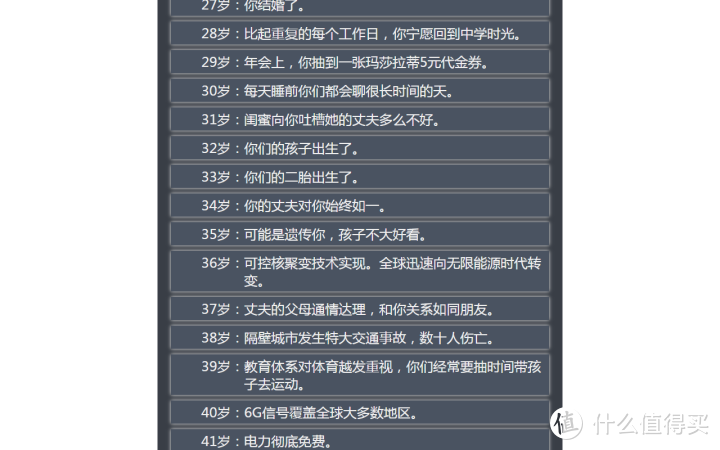 人生重开模拟器：这垃圾人生一分钟也不想待了